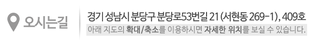 삼성미기철학원_주소